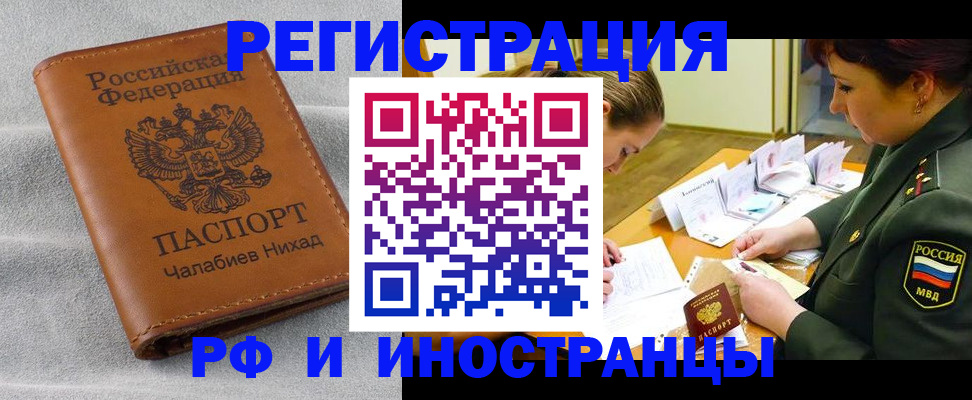 регистрация в Владимирской области