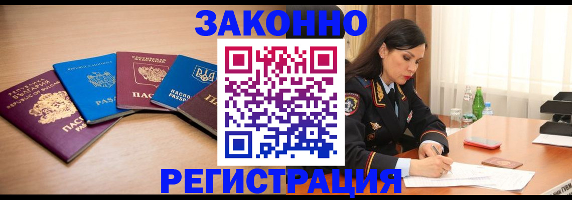 прописка штамп в Владимирской области