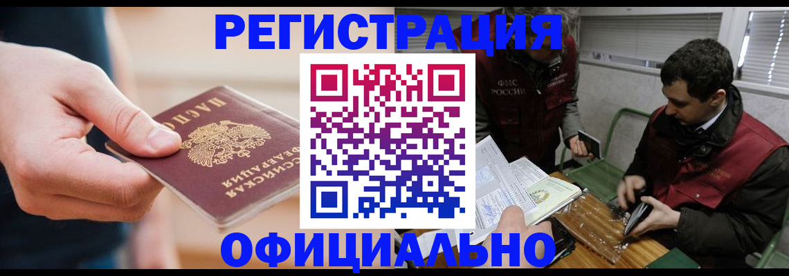 прописка паспорт в Владимирской области