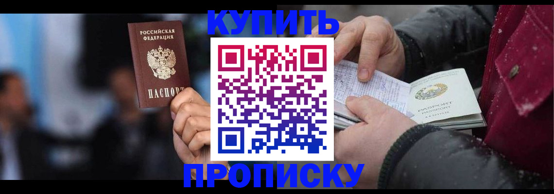 прописка иностранных граждан в Владимирской области