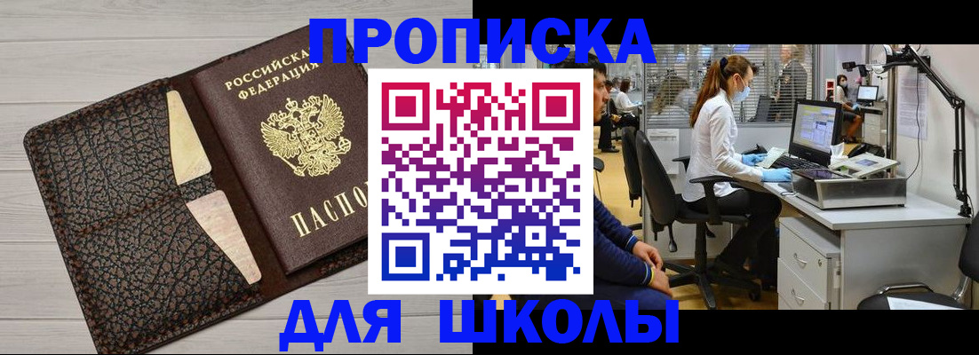 прописка ребенка в Владимирской области