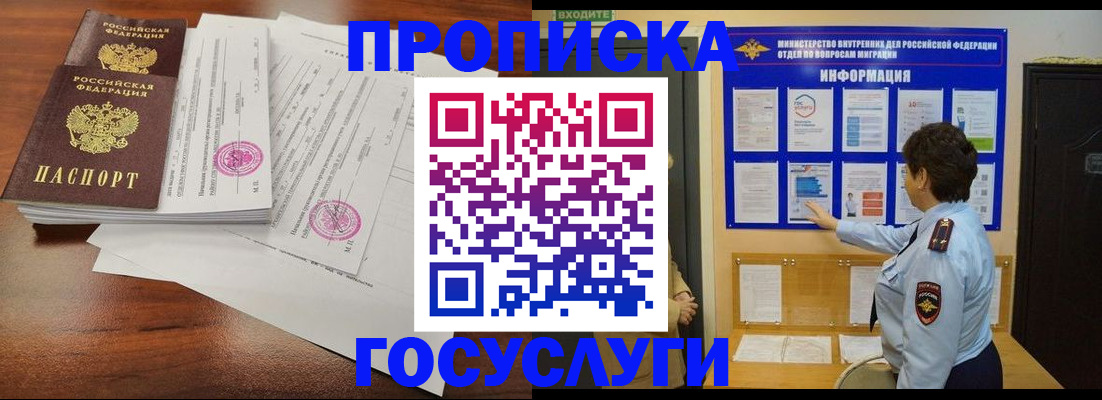 временная регистрация поиск в Владимирской области